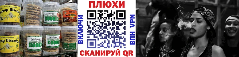Печенье с ТГК марихуана  блэк спрут маркетплейс  Барнаул 