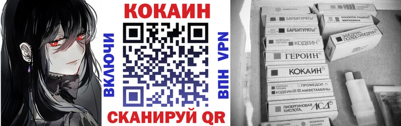 Кокаин Fish Scale  что такое наркотик  Барнаул 