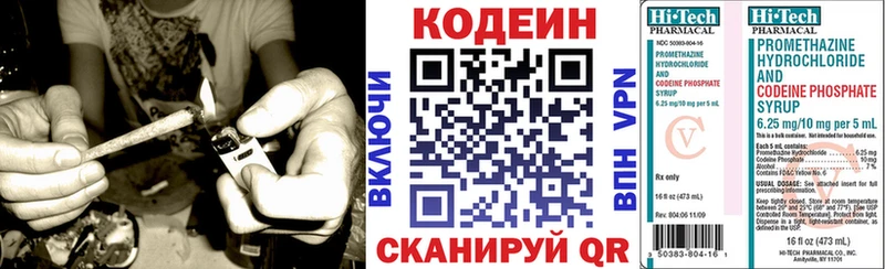 Кодеиновый сироп Lean Purple Drank  Барнаул 
