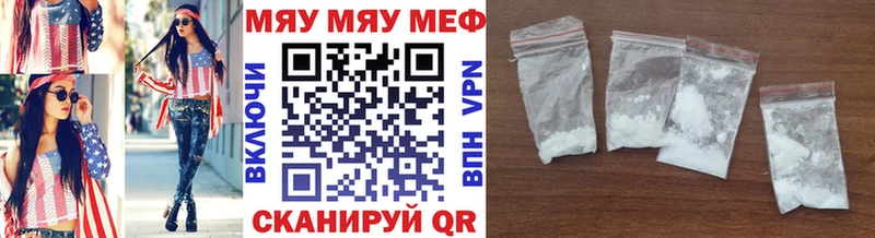 закладка  Барнаул  МЯУ-МЯУ кристаллы 
