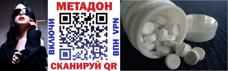 Метадон VHQ  Барнаул 