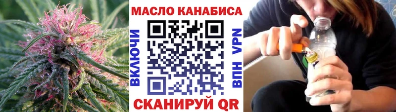 Дистиллят ТГК гашишное масло  магазин продажи наркотиков  darknet наркотические препараты  Барнаул 